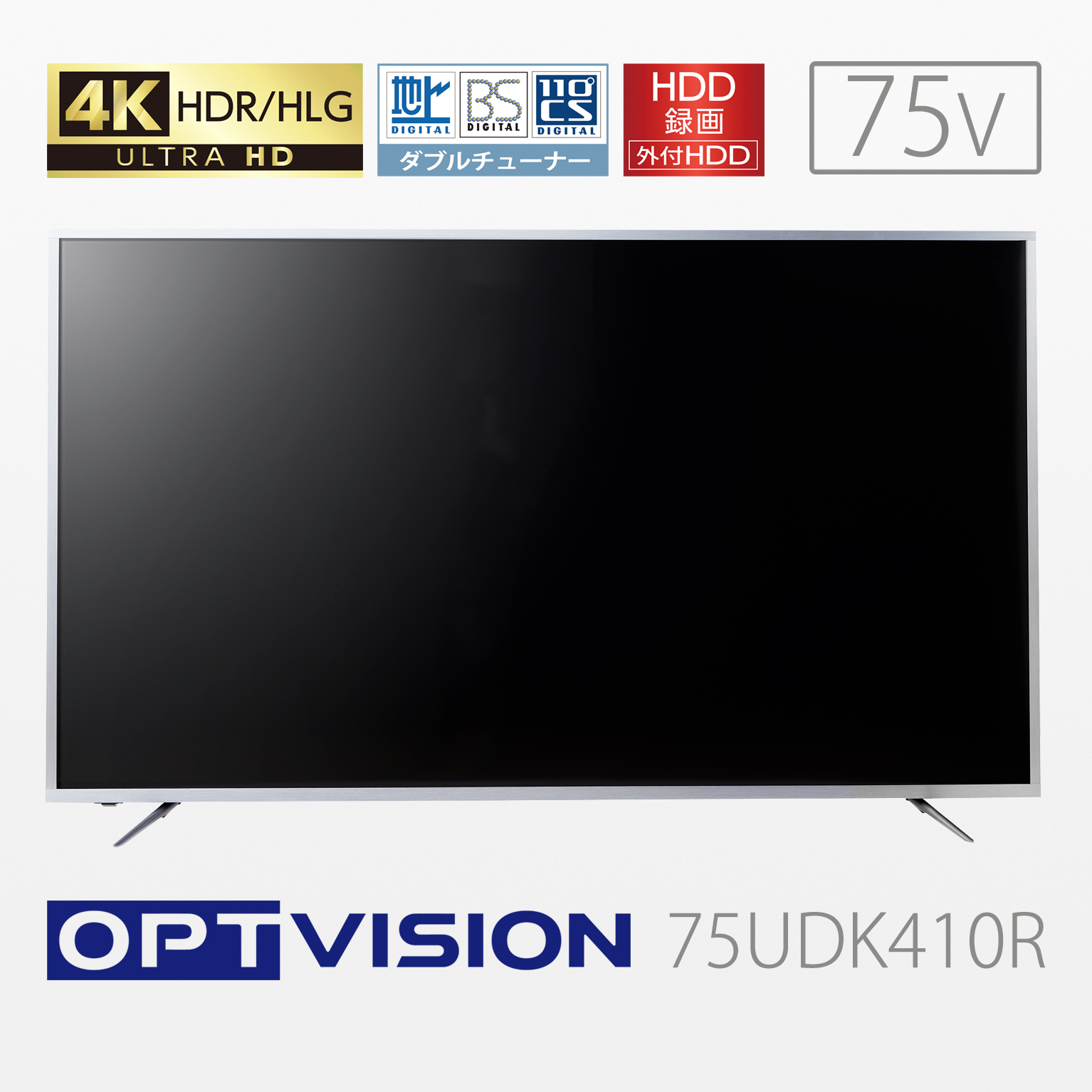 'OPTVISION 75v型 HDR対応4K液晶テレビ 75UDK410R（3年間延長保証あり）'