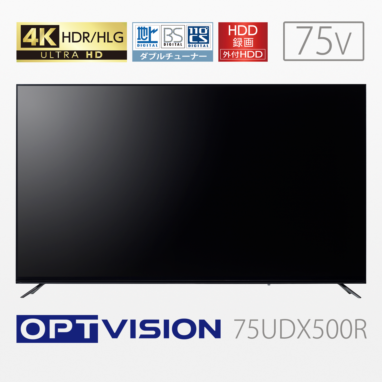 'OPTVISION 75v型 HDR対応4K液晶テレビ 75UDX500R（3年間延長保証あり）'