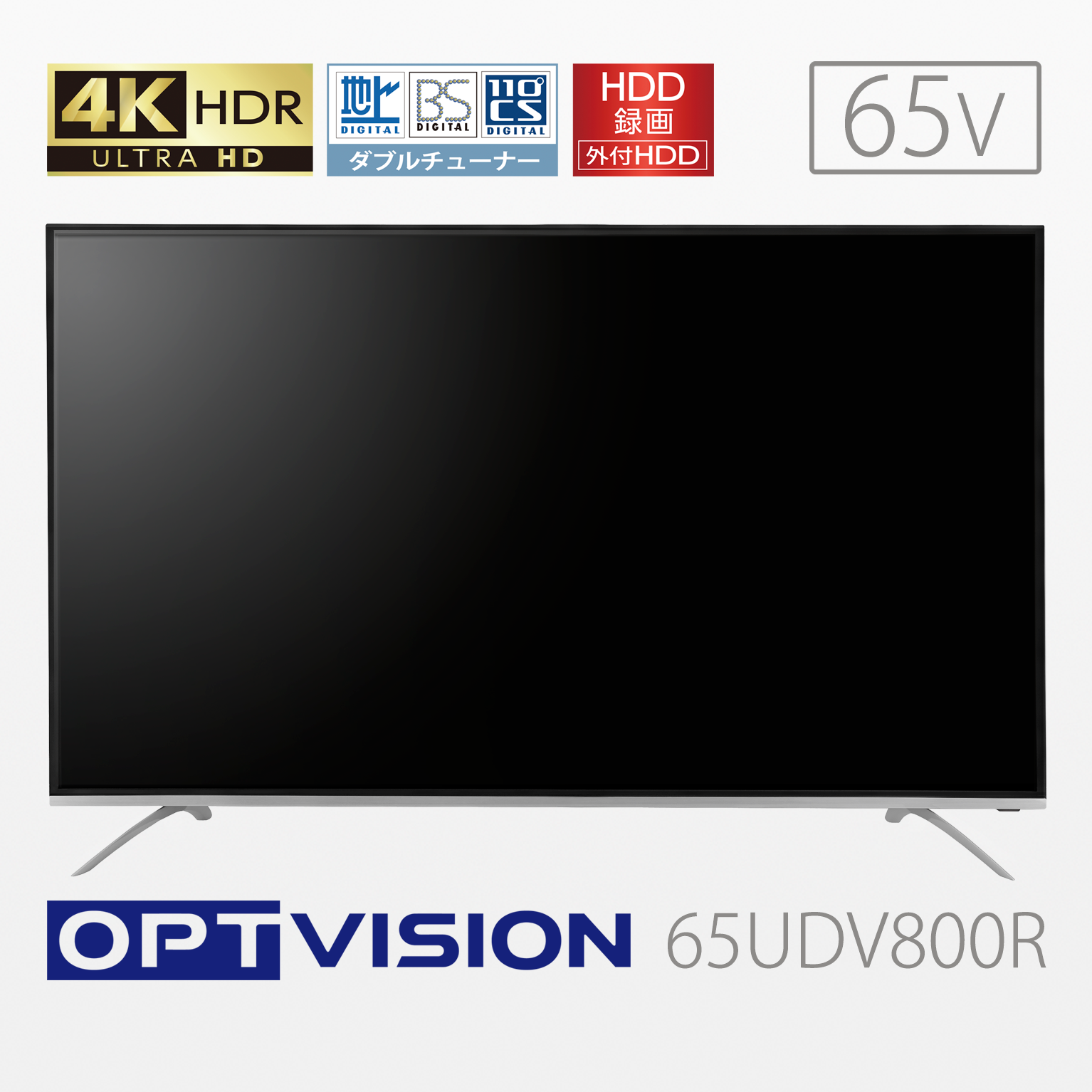 OPTVISION 65v型 HDR対応4K液晶テレビ 65UDV800R（3年間延長保証なし）