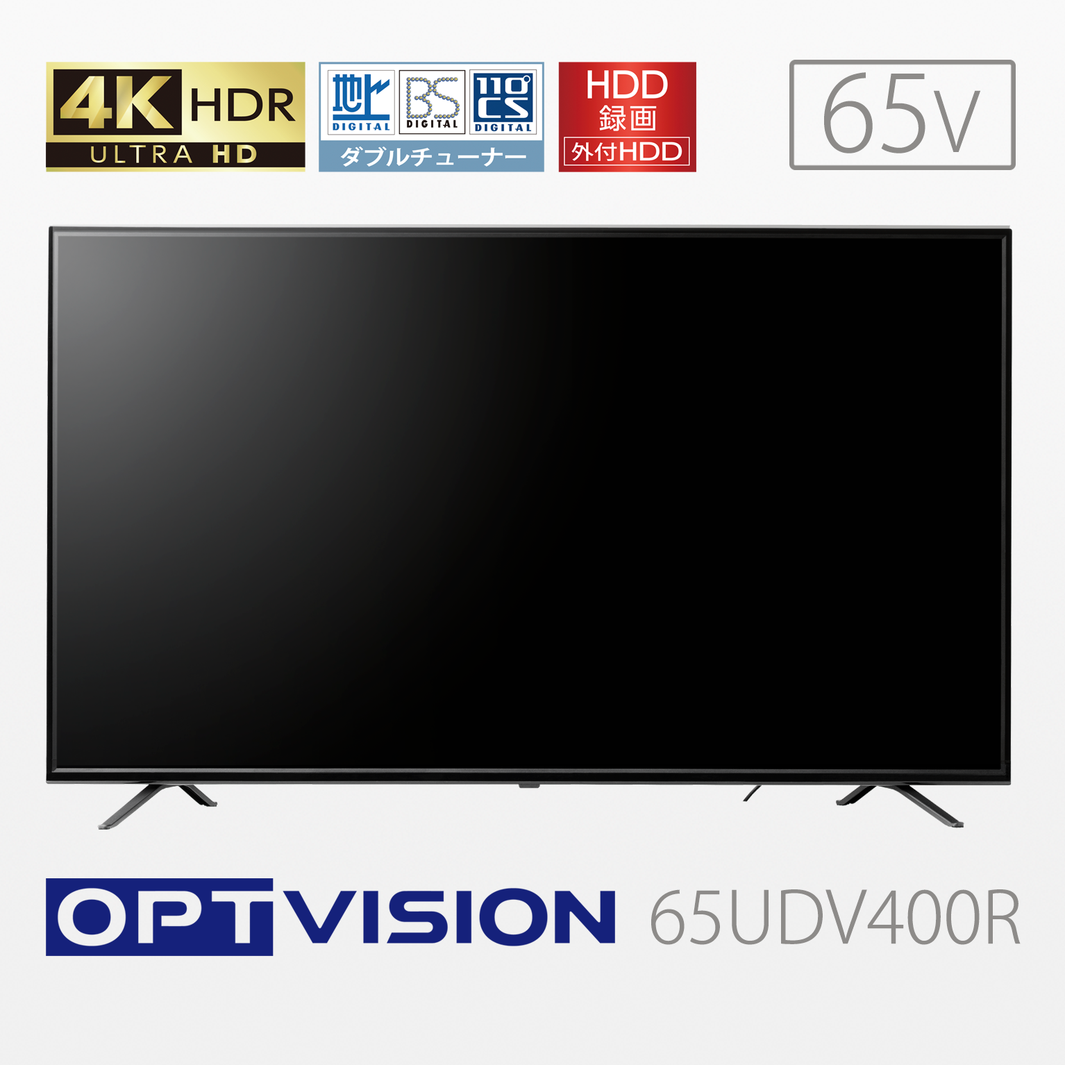 OPTVISION 65v型 HDR対応4K液晶テレビ 65UDV400R（3年間延長保証なし）